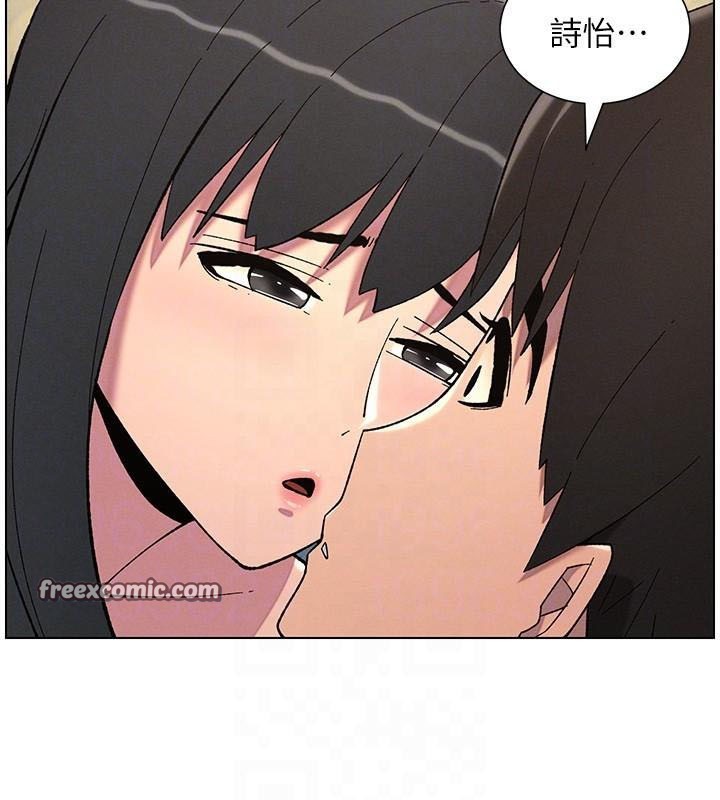 《兄妹的秘密授課》漫画 第43話-老哥親製酸味加「濃」砲