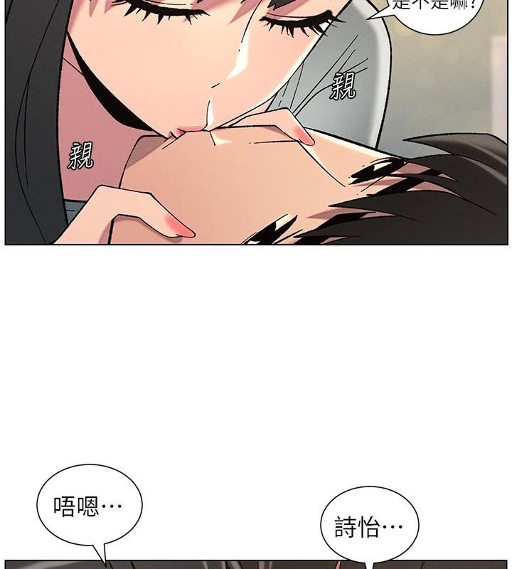 《兄妹的秘密授課》漫画 第43話-老哥親製酸味加「濃」砲