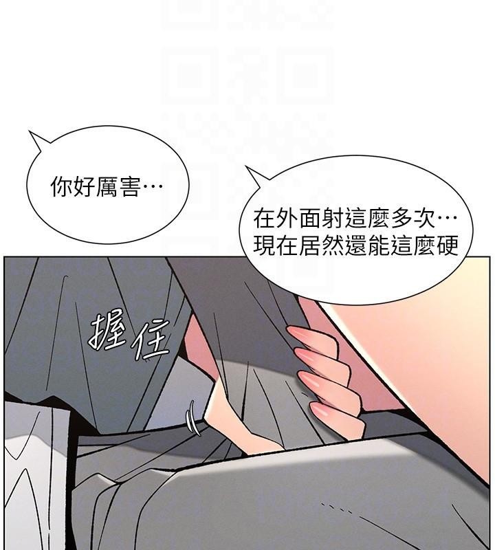 《兄妹的秘密授課》漫画 第43話-老哥親製酸味加「濃」砲