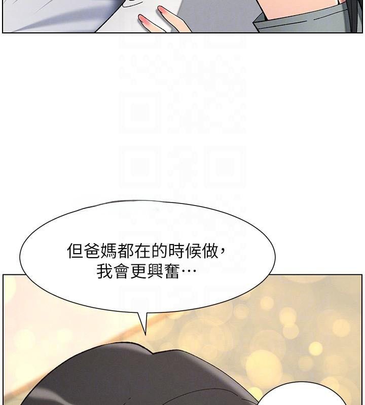 《兄妹的秘密授課》漫画 第43話-老哥親製酸味加「濃」砲