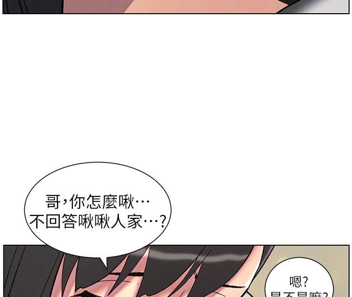 《兄妹的秘密授課》漫画 第43話-老哥親製酸味加「濃」砲
