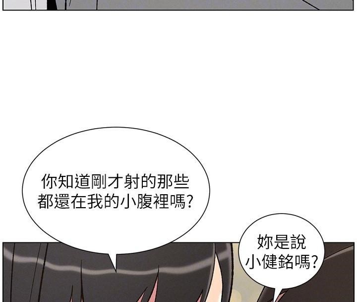 《兄妹的秘密授課》漫画 第43話-老哥親製酸味加「濃」砲