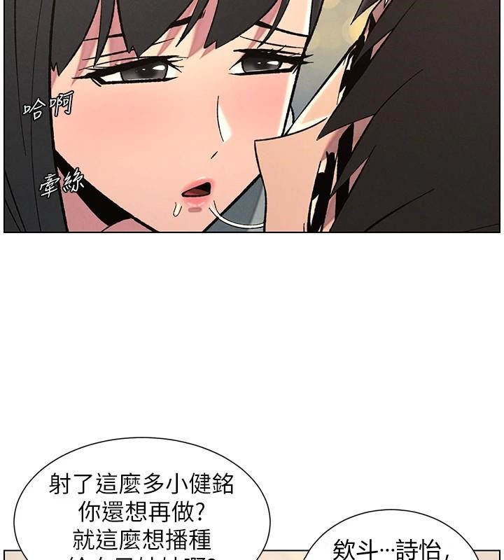 《兄妹的秘密授課》漫画 第43話-老哥親製酸味加「濃」砲
