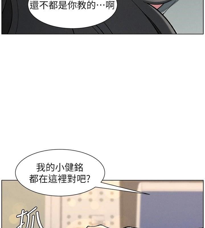 《兄妹的秘密授課》漫画 第43話-老哥親製酸味加「濃」砲