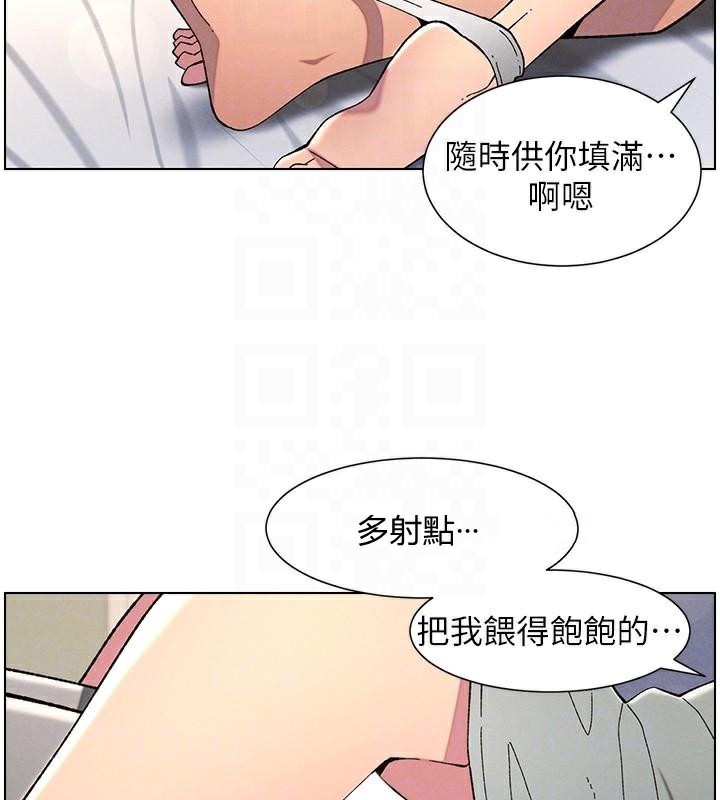 《兄妹的秘密授課》漫画 第43話-老哥親製酸味加「濃」砲