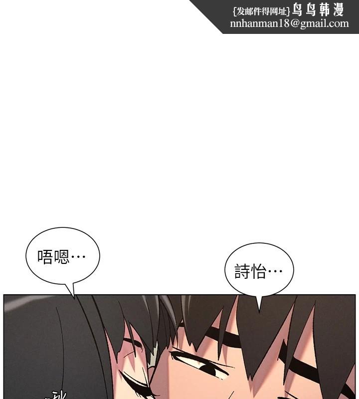 《兄妹的秘密授課》漫画 第44話-騷繼母的深夜突擊