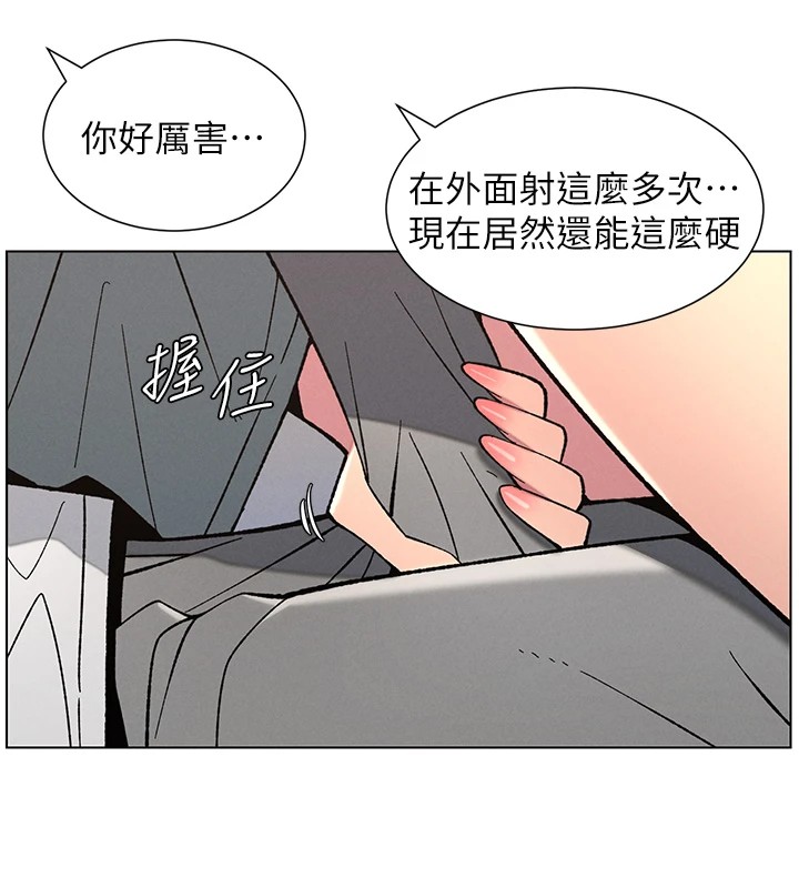 《兄妹的秘密授課》漫画 第44話-騷繼母的深夜突擊