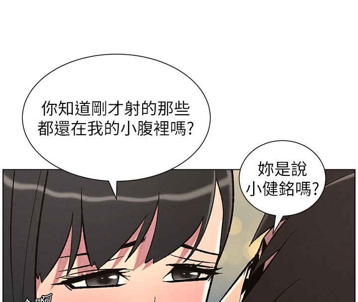 《兄妹的秘密授課》漫画 第44話-騷繼母的深夜突擊