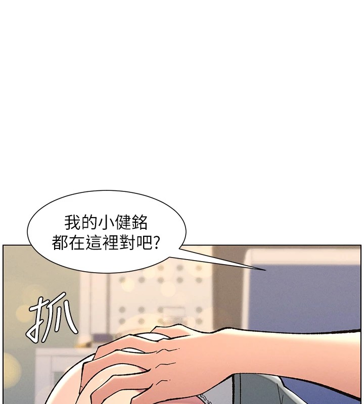 《兄妹的秘密授課》漫画 第44話-騷繼母的深夜突擊