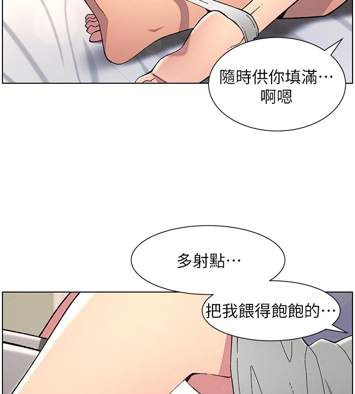 《兄妹的秘密授課》漫画 第44話-騷繼母的深夜突擊