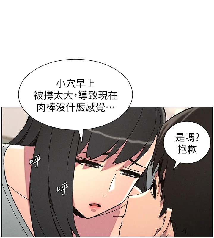 《兄妹的秘密授課》漫画 第44話-騷繼母的深夜突擊