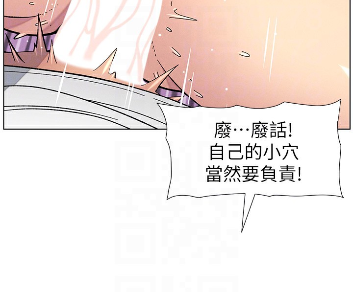 《兄妹的秘密授課》漫画 第44話-騷繼母的深夜突擊