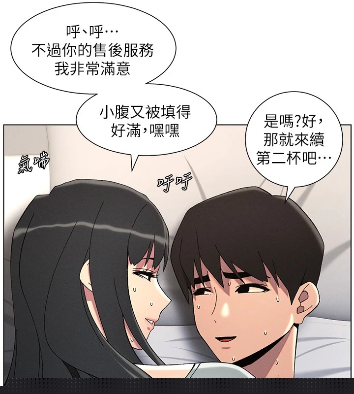 《兄妹的秘密授課》漫画 第44話-騷繼母的深夜突擊