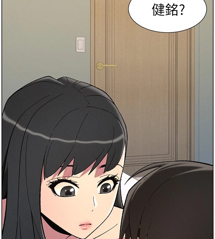 《兄妹的秘密授課》漫画 第44話-騷繼母的深夜突擊