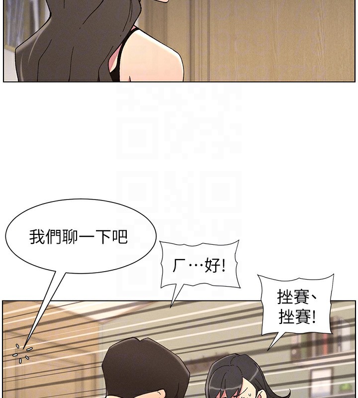 《兄妹的秘密授課》漫画 第44話-騷繼母的深夜突擊