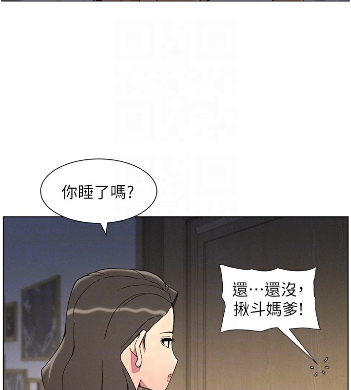 《兄妹的秘密授課》漫画 第44話-騷繼母的深夜突擊