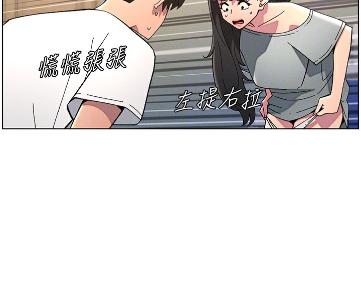 《兄妹的秘密授課》漫画 第44話-騷繼母的深夜突擊