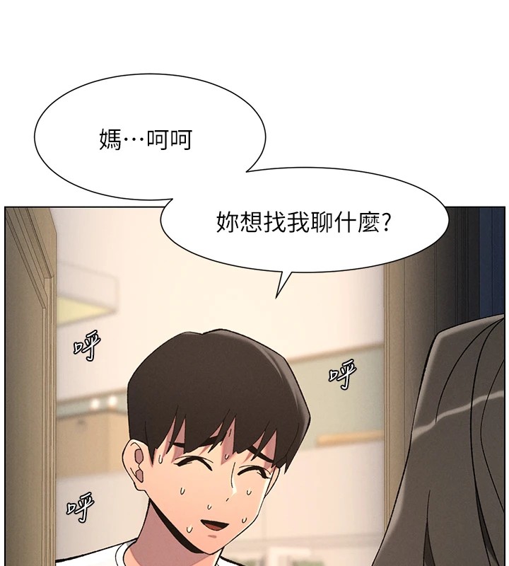 《兄妹的秘密授課》漫画 第44話-騷繼母的深夜突擊