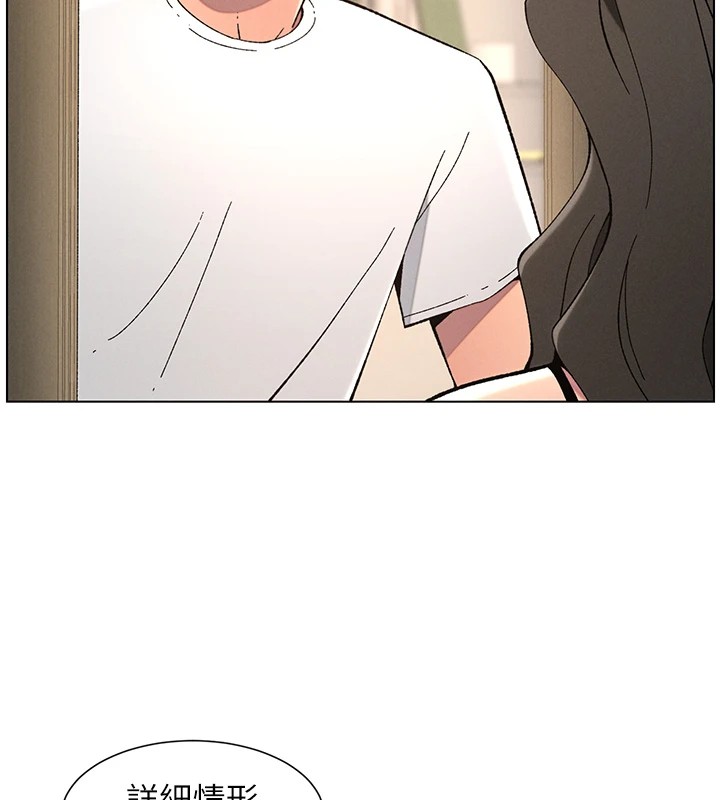 《兄妹的秘密授課》漫画 第44話-騷繼母的深夜突擊