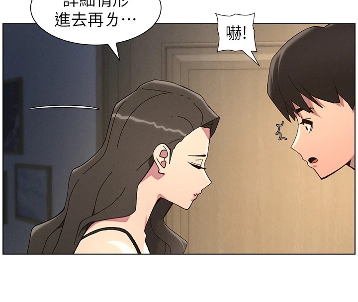 《兄妹的秘密授課》漫画 第44話-騷繼母的深夜突擊