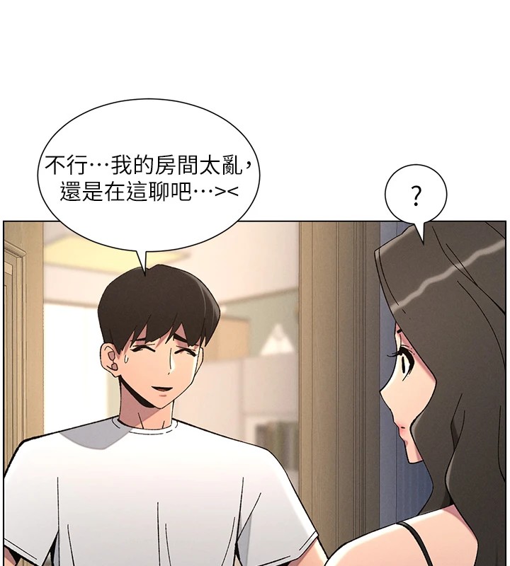 《兄妹的秘密授課》漫画 第44話-騷繼母的深夜突擊