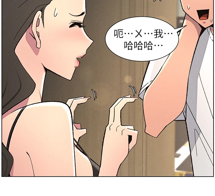 《兄妹的秘密授課》漫画 第44話-騷繼母的深夜突擊