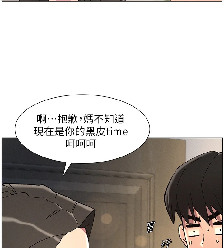 《兄妹的秘密授課》漫画 第44話-騷繼母的深夜突擊