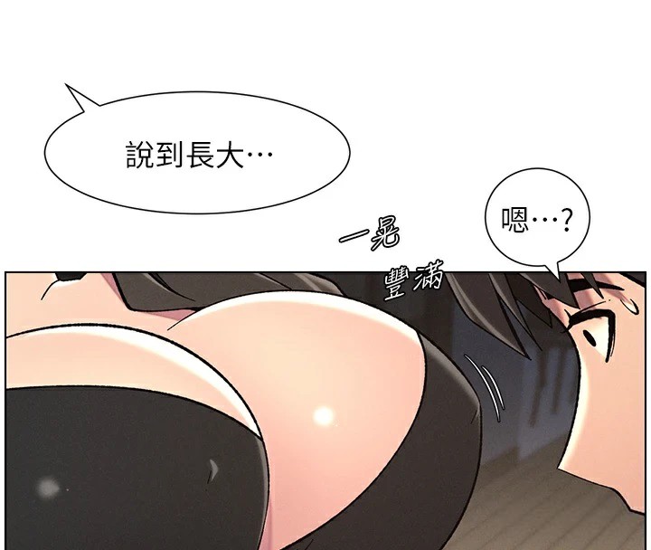 《兄妹的秘密授課》漫画 第44話-騷繼母的深夜突擊