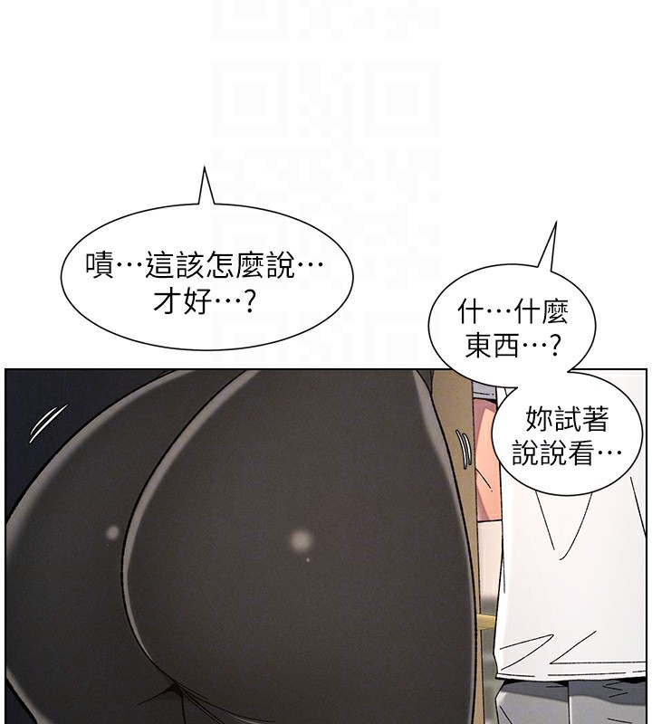 《兄妹的秘密授課》漫画 第44話-騷繼母的深夜突擊