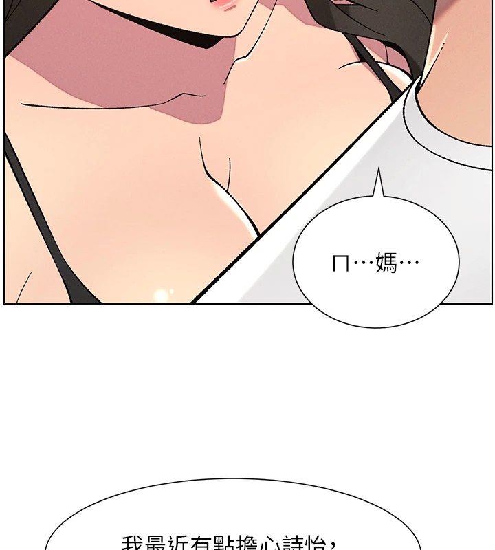 《兄妹的秘密授課》漫画 第44話-騷繼母的深夜突擊