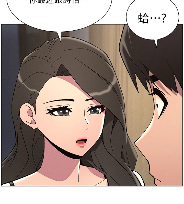 《兄妹的秘密授課》漫画 第44話-騷繼母的深夜突擊