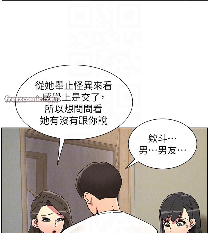 《兄妹的秘密授課》漫画 第44話-騷繼母的深夜突擊