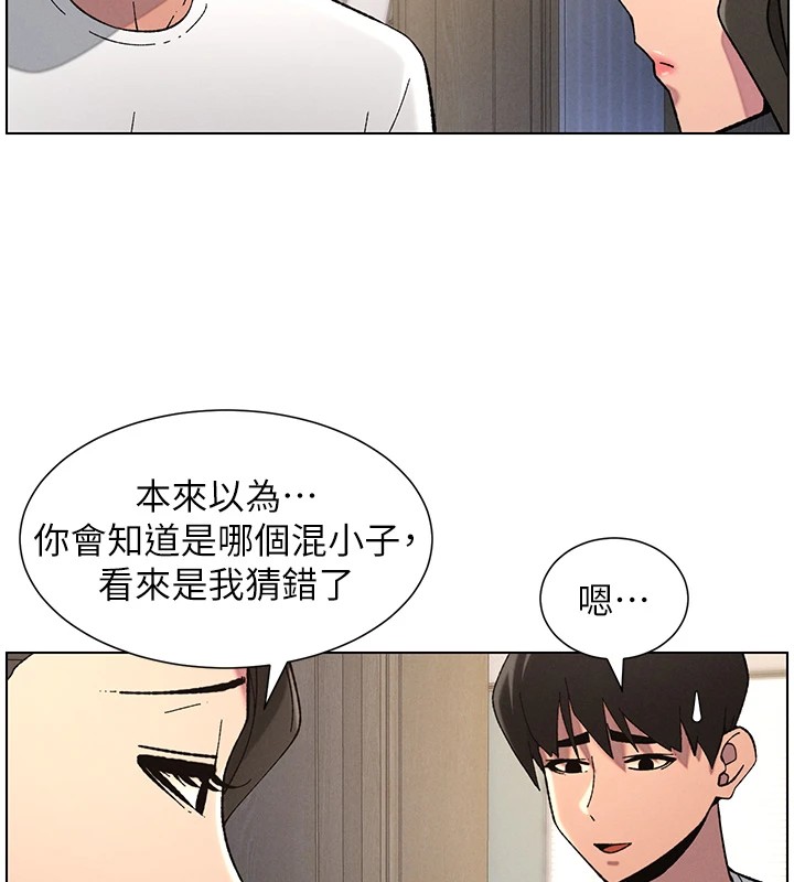 《兄妹的秘密授課》漫画 第44話-騷繼母的深夜突擊