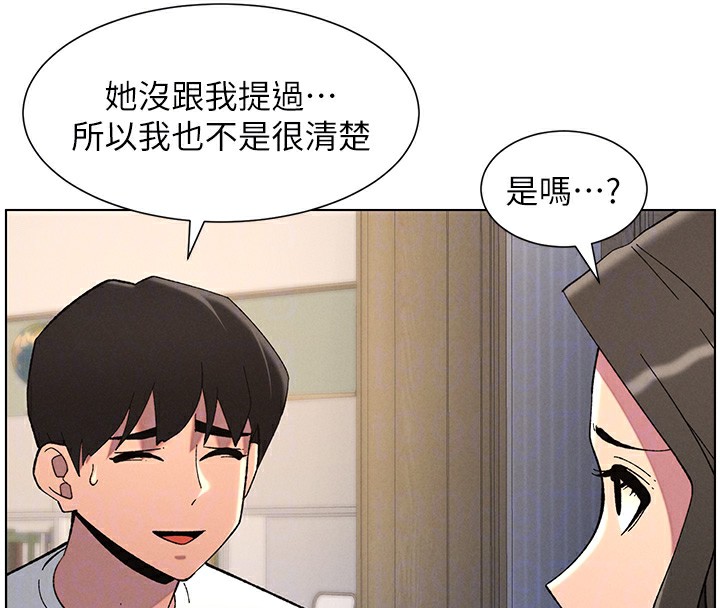 《兄妹的秘密授課》漫画 第44話-騷繼母的深夜突擊