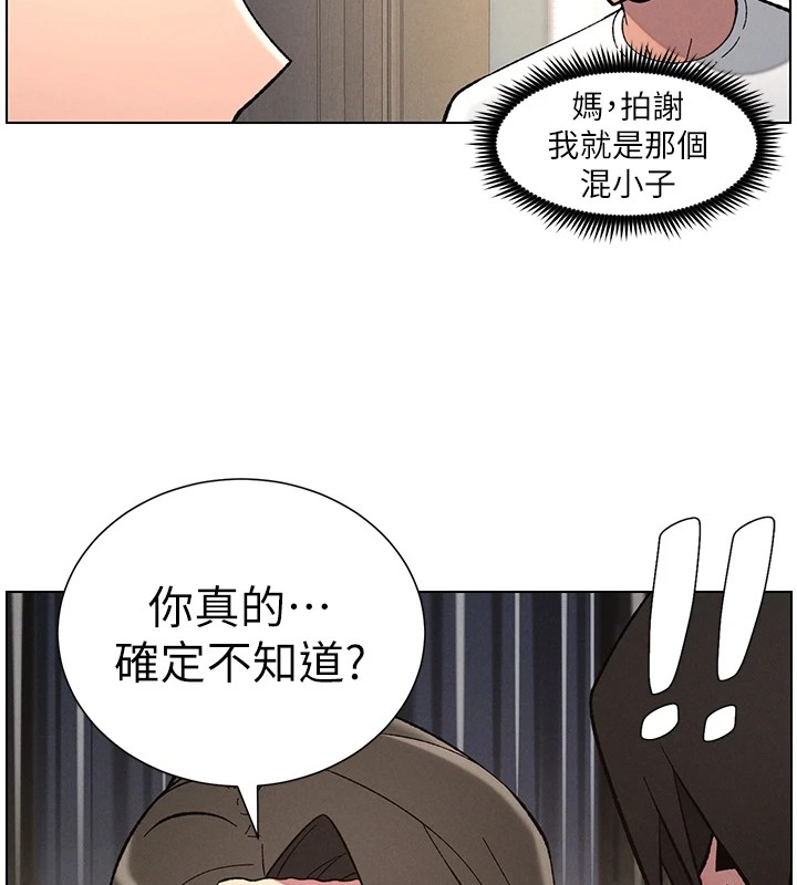 《兄妹的秘密授課》漫画 第44話-騷繼母的深夜突擊