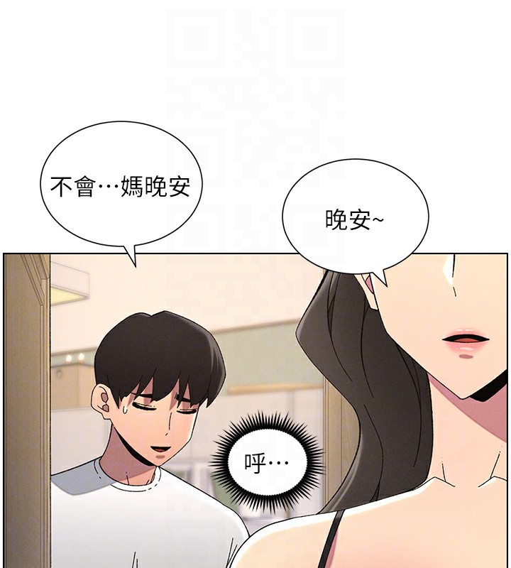 《兄妹的秘密授課》漫画 第44話-騷繼母的深夜突擊