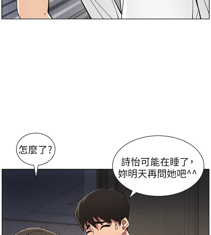 《兄妹的秘密授課》漫画 第44話-騷繼母的深夜突擊