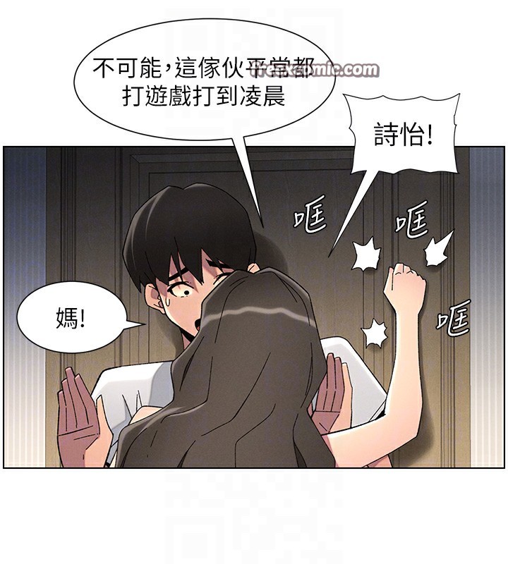 《兄妹的秘密授課》漫画 第44話-騷繼母的深夜突擊