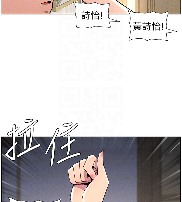《兄妹的秘密授課》漫画 第44話-騷繼母的深夜突擊