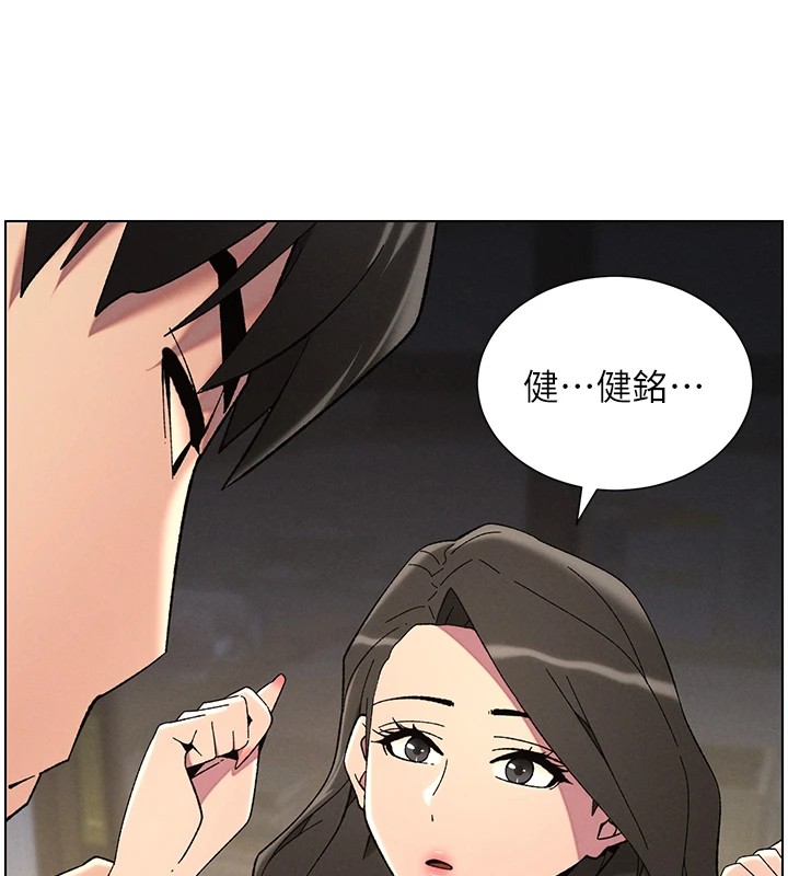 《兄妹的秘密授課》漫画 第44話-騷繼母的深夜突擊