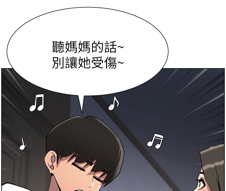《兄妹的秘密授課》漫画 第44話-騷繼母的深夜突擊