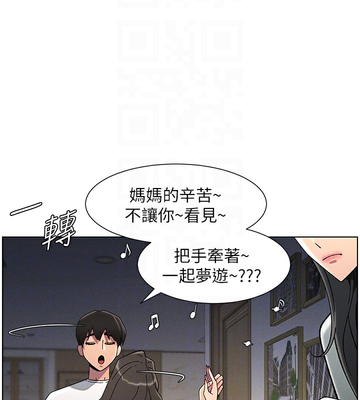 《兄妹的秘密授課》漫画 第44話-騷繼母的深夜突擊