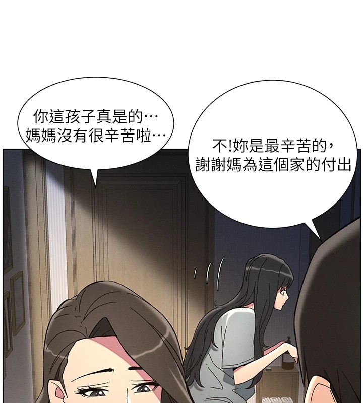 《兄妹的秘密授課》漫画 第44話-騷繼母的深夜突擊