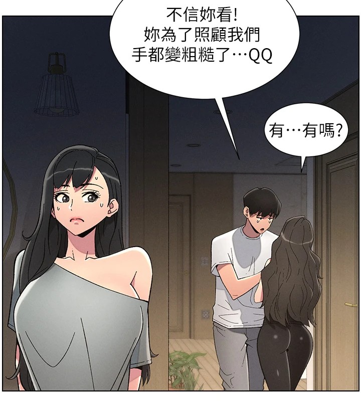 《兄妹的秘密授課》漫画 第44話-騷繼母的深夜突擊