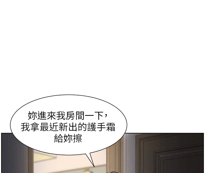 《兄妹的秘密授課》漫画 第44話-騷繼母的深夜突擊