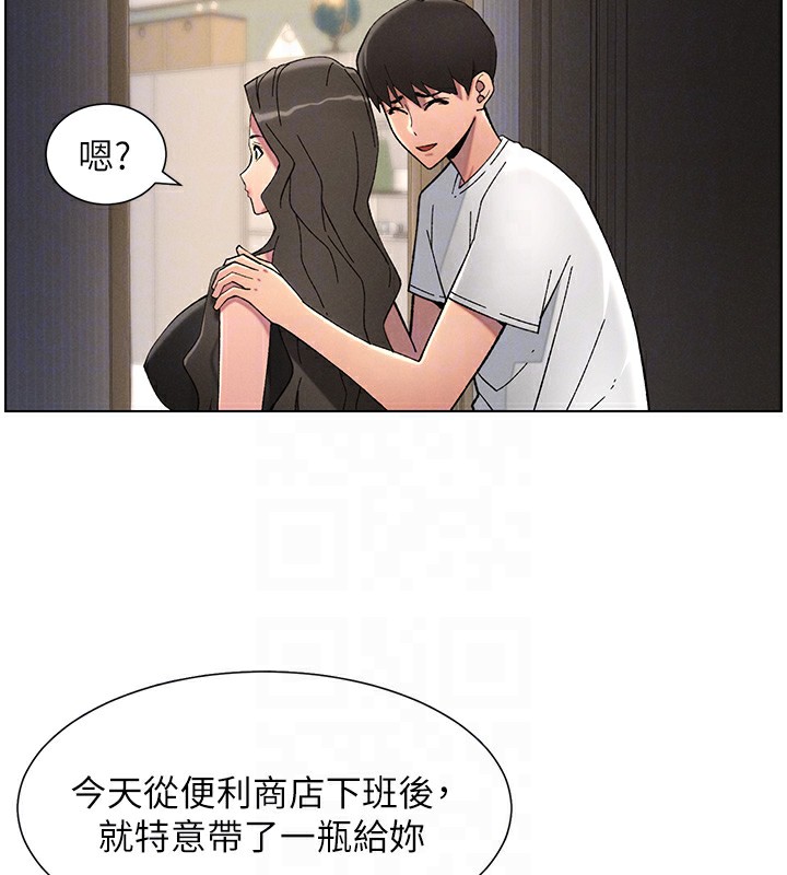《兄妹的秘密授課》漫画 第44話-騷繼母的深夜突擊