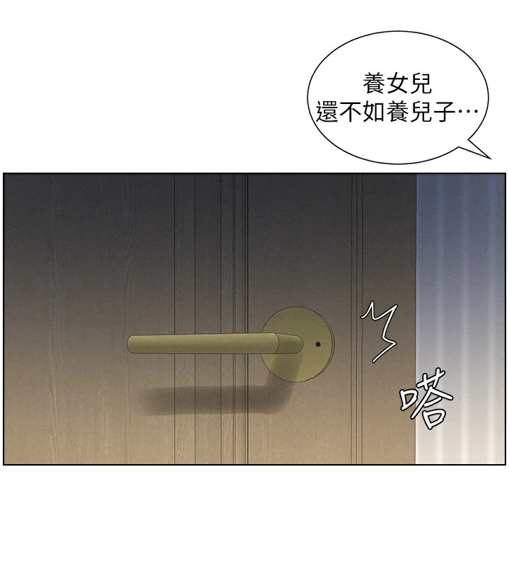 《兄妹的秘密授課》漫画 第44話-騷繼母的深夜突擊