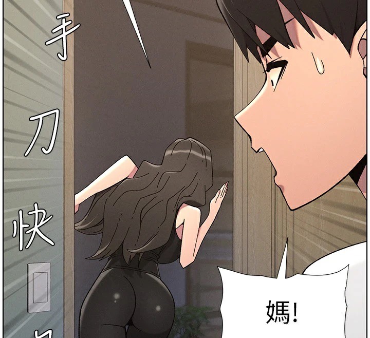 《兄妹的秘密授課》漫画 第44話-騷繼母的深夜突擊