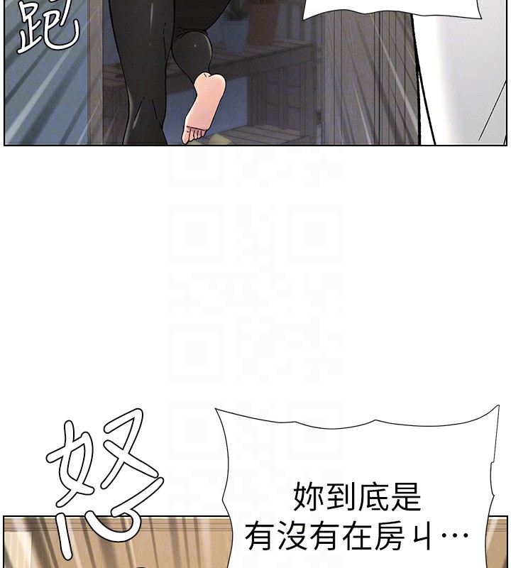 《兄妹的秘密授課》漫画 第44話-騷繼母的深夜突擊
