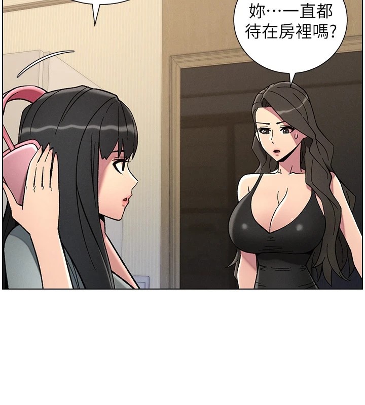 《兄妹的秘密授課》漫画 第44話-騷繼母的深夜突擊